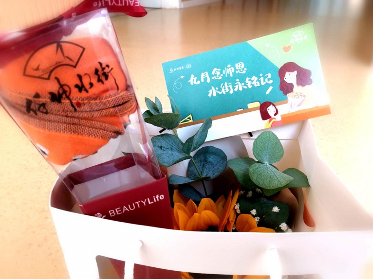 情系教師節(jié)，慰問(wèn)暖人心